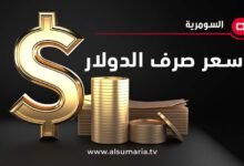 انخفاض-أسعار-صرف-الدولار-في-العراق-اليوم